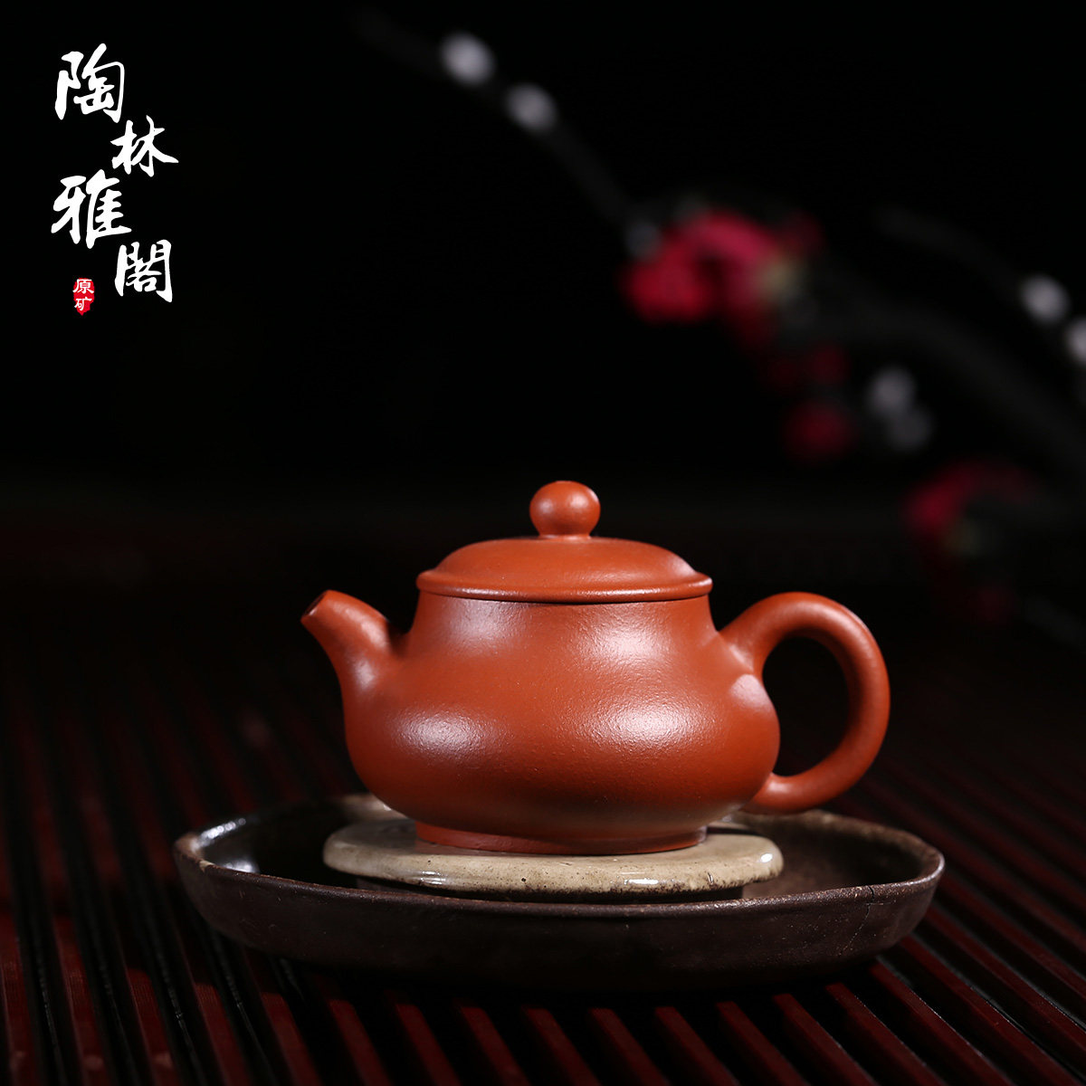 宜兴纯手工泡茶壶原矿朱泥矮潘壶