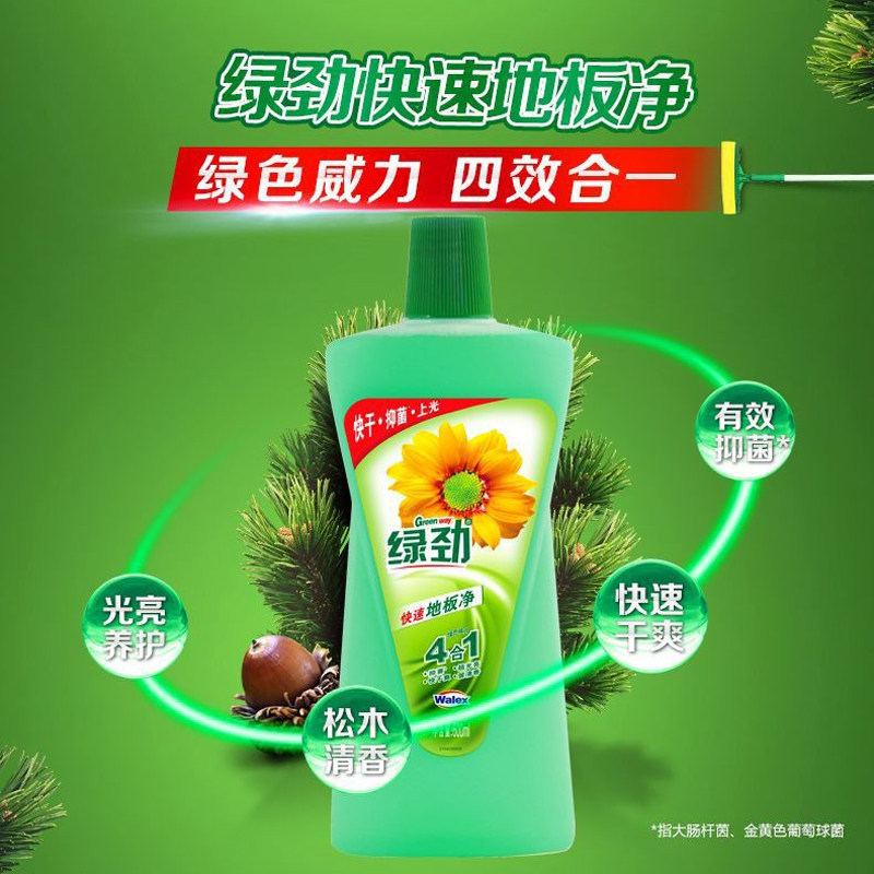 威露士绿劲地板净600ml地板清洁剂抑菌快干上光留香清洁养护正品