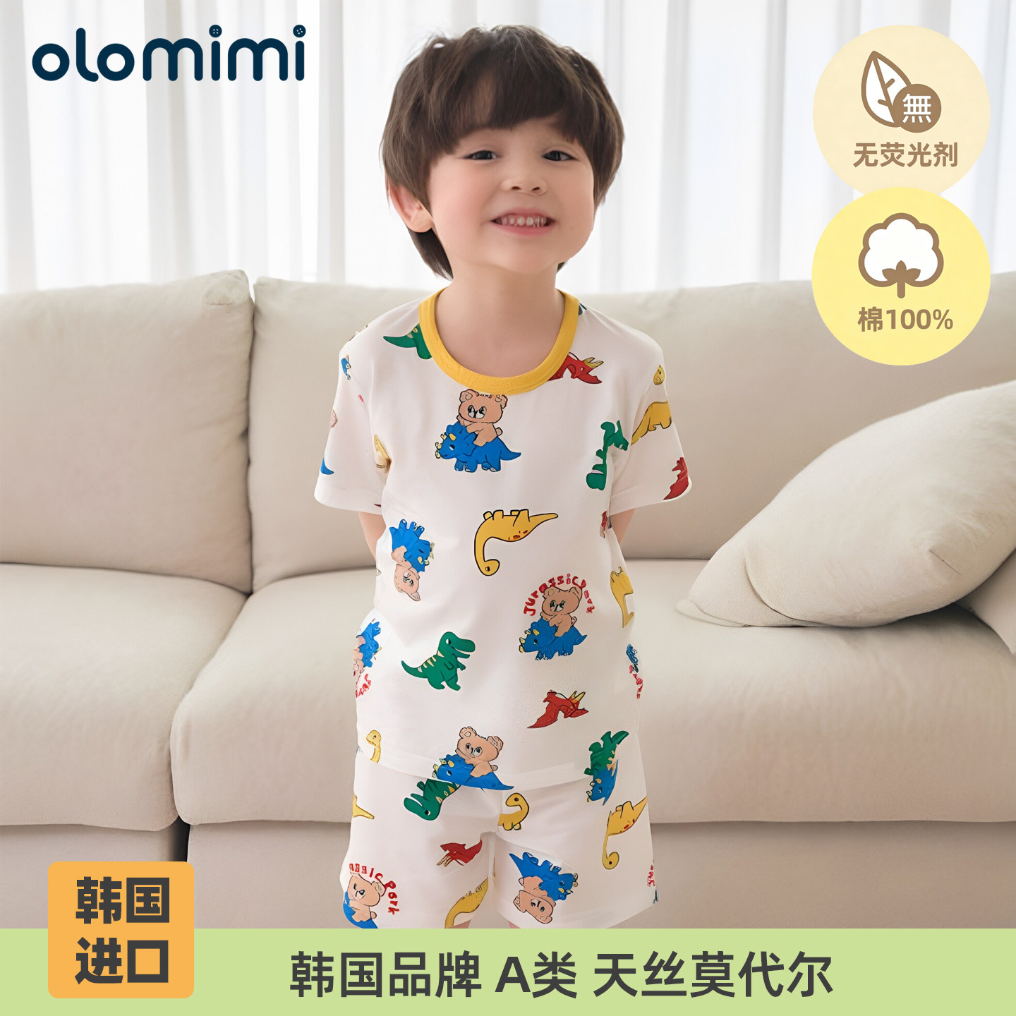 olomimi全棉儿童家居服套装薄款