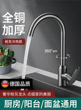 九玫王厨房洗菜盆水龙头全铜洗碗池冷热水二合一防溅水家用洗菜池