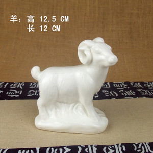 陶瓷龙虎牛狗马兔羊蛇猴猪鸡鼠 动物摆件瓷器小山羊 十二12生肖设