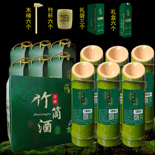 竹筒酒52度礼盒装整箱六瓶装原生态竹子酒杨梅酒38度青竹酒鲜竹酒