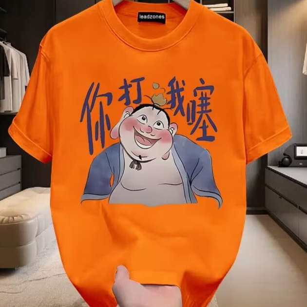 你打我噻太乙真人2025新款男女同款哪吒2周边儿童短袖t恤纯棉上衣