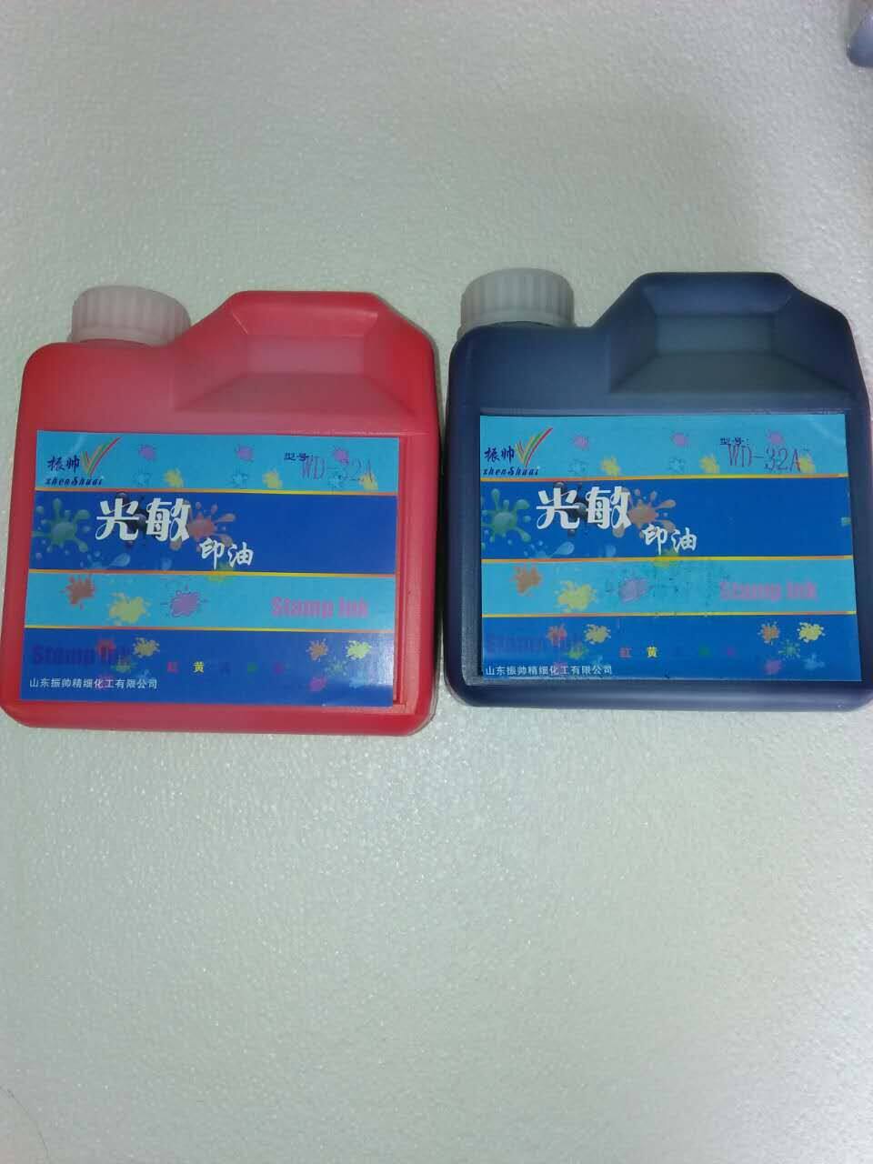 振帅光敏印油  (1KG)装实惠印材批发