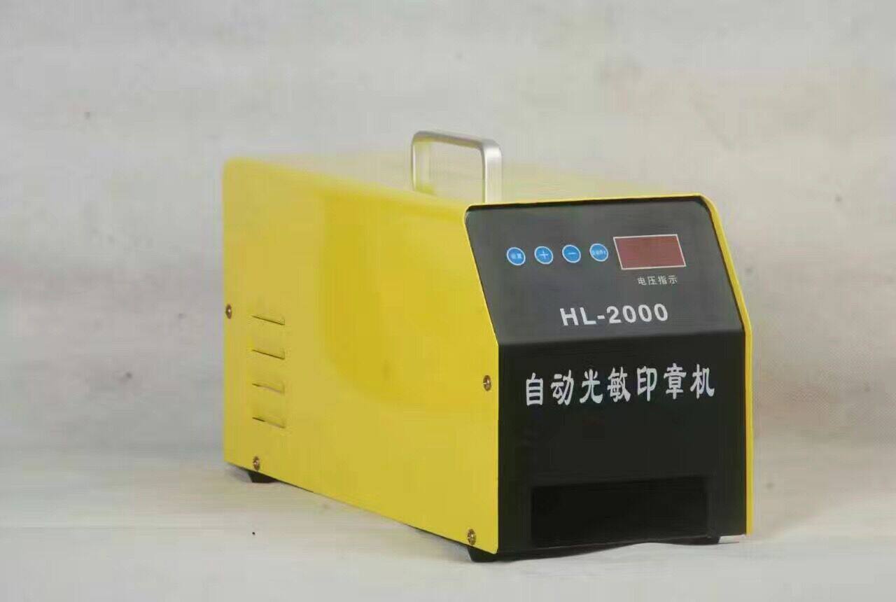 光敏自动爆光机 实惠印材批发
