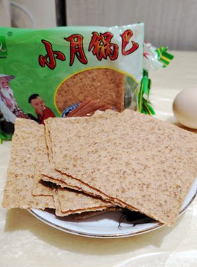 68克小月锅巴安徽芜湖特产大米烘烤原味低脂肪小包装小袋快餐零食
