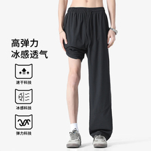 透气运动裤子男士夏季薄款宽松直筒男生大码冰丝垂感休闲长裤黑色
