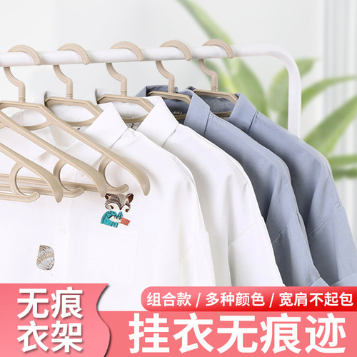 无痕防肩角多功能收纳神器晒衣架