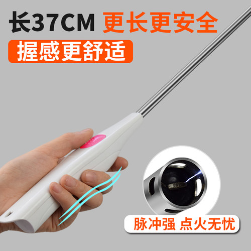 电子高压包煤气灶加长厨房点火器