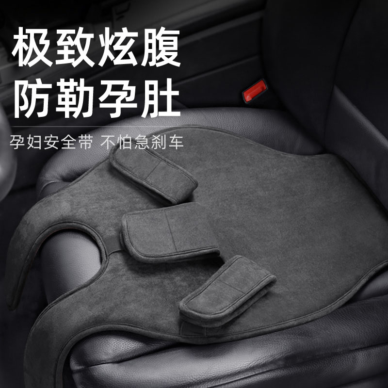 孕妇安全带汽车专用固定器防勒肚副驾驶开 载用可爱兔子限位器后