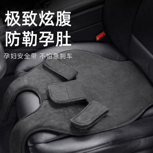 孕妇安全带汽车专用固定器防勒肚副驾驶开 载用可爱兔子限位器后