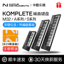 KOMPLETE A49 KONTROL A25 A61键音乐编曲控制器MIDI键盘 M32