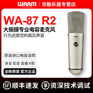 87R2电容话筒专业录音棚K歌主播直播大振膜麦克风 Warm Audio