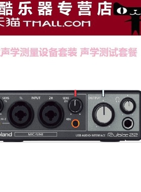 声学测量套装Roland/罗兰 Rubix22声卡+百灵达ECM-8000测试话筒
