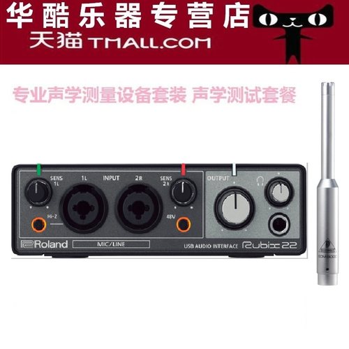 测量套装roland罗兰声卡测试话筒