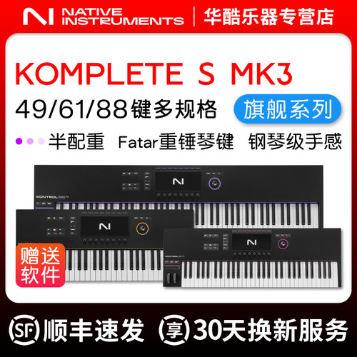 NIMIDI键盘控制器S49/61/88键