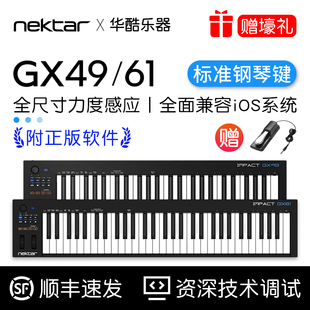 GX61键专业电子电脑音乐编曲键盘MIDI控制器便携式 Nektar GX49