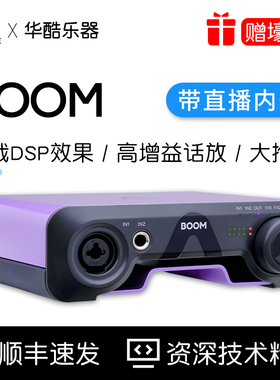 APOGEE BOOM声卡专业乐器录音混音编曲直播K歌带内录USB外置声卡