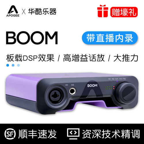 APOGEEBOOM声卡录音K歌直播内录
