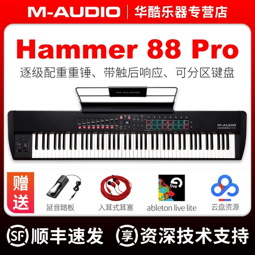 M-Audio Hammer88 Pro