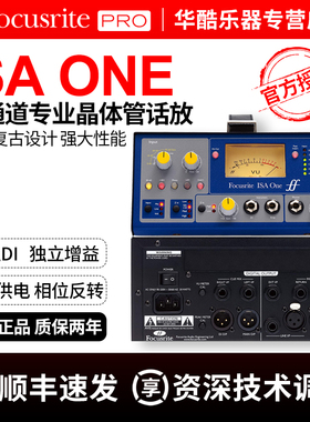 包邮福克斯特Focusrite ISA ONE单通道模拟话筒放大器录音棚话放