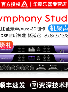 Apogee Symphony Studio雷电声卡专业录音编曲混音USB音频接口