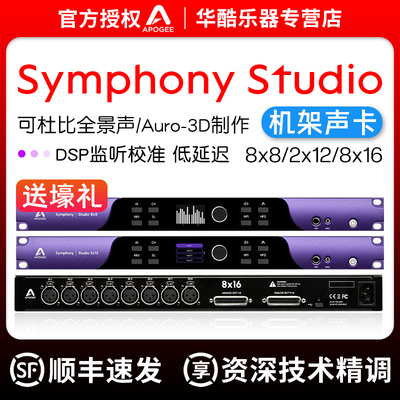 Apogee Symphony Studio雷电声卡专业录音编曲混音USB音频接口