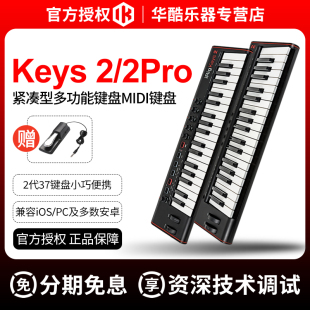 2迷你按键 Keys Pro iRig 37键二代MIDI键盘声卡