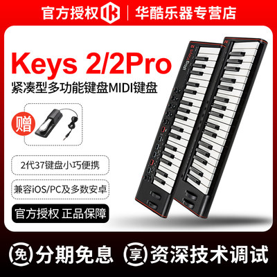 国行ikirigkeys2MIDI键盘