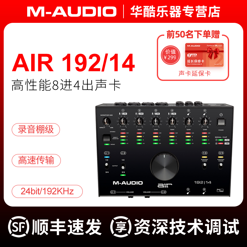 M-audio录音声卡延迟低音质高