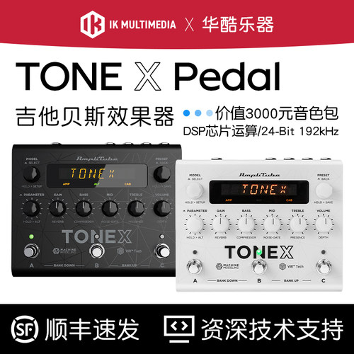 IKTONEXPedal吉他贝司效果器