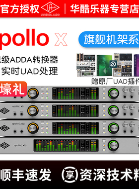 UA Apollo X4 X6 X8六核雷电3机架式音频接口录音棚级阿波罗声卡