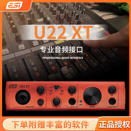 调试esiu22xtUSB声卡作曲k歌