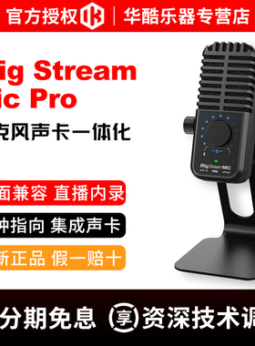 IK iRig Stream Mic Pro电容麦克风集成声卡手机录音配音直播话筒