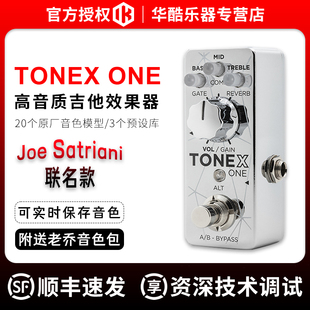 IK TONEX ONE多功能吉他贝斯效果器多模式Joe Satriani老乔联名款