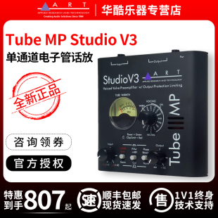 Tube 美国ART Studio V3电子管话筒放大器单通道话放K歌录音