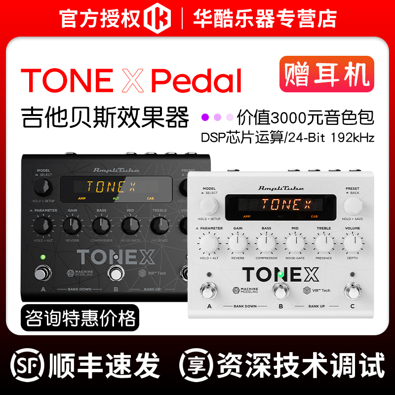 IKTONEXPedal吉他贝司效果器