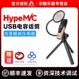 Национальный банк -апогеи гиперэмичный портативный рекордный микрофон дубинг поющий микрофон iOS Apple Mobile Phone Live трансляция