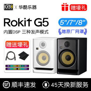 Rokit7 RP7 RP5 RP8专业有源监听音箱DJ音响 KRK音箱Rokit5