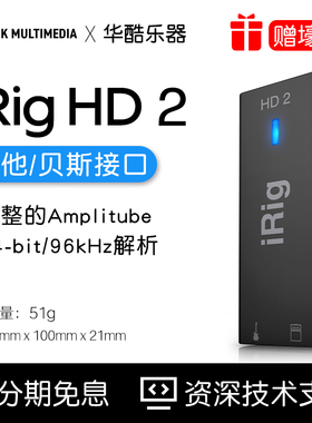 国行包邮IK iRig HD 2移动吉他转换器iOS录音接口电贝司转换器96K