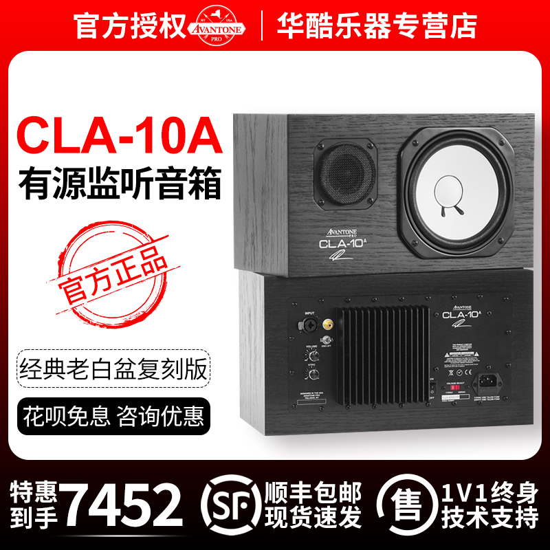 cla-200无源白盆复刻版监听音箱