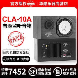 200工作室监听音箱无源白盆音响复刻版 Avantone CLA 包邮