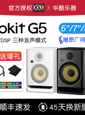 KRK音箱Rokit5 Rokit7 G5 G4 RP5 RP7 RP8专业有源监听音箱DJ音响