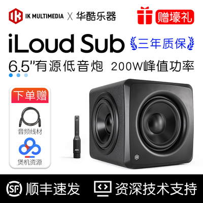 IKiLoudSub6.5英寸低音炮音箱