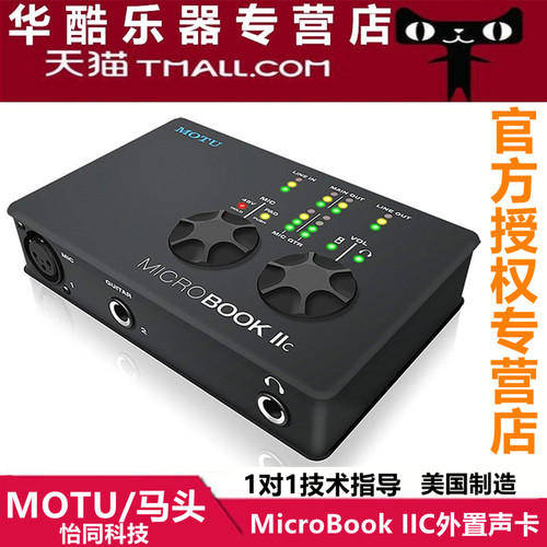 马头多通道编曲K歌录音声卡