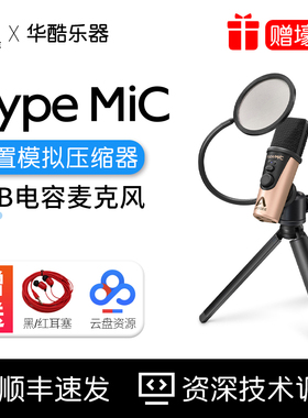 国行Apogee HypeMiC便携录音话筒配音唱歌麦克风iOS苹果手机直播