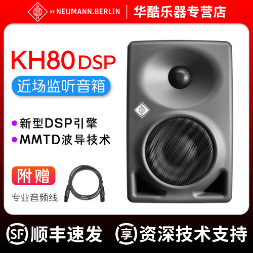 诺音曼监听音箱KH80/KH120/KH130