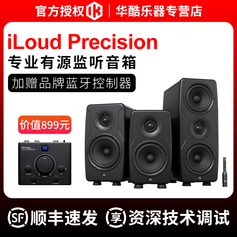 IK iLoud Precision 5 6.5 MTM专业有源监听音箱工作室级专用音响 乐器/吉他/钢琴/配件 监听音箱 原图主图