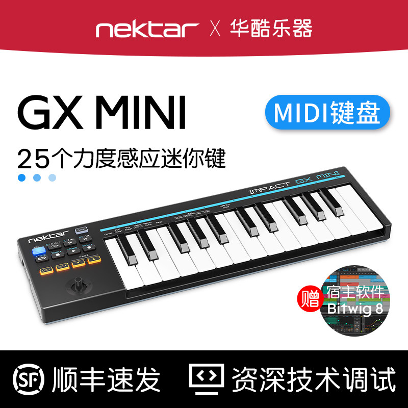 Nektar GX MINI便携式专业编曲键盘25键MIDI制作多功能控制器练琴
