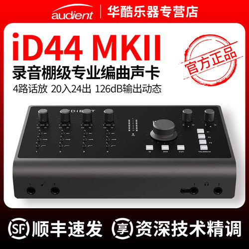 英国id44usb-c多通道音频接口